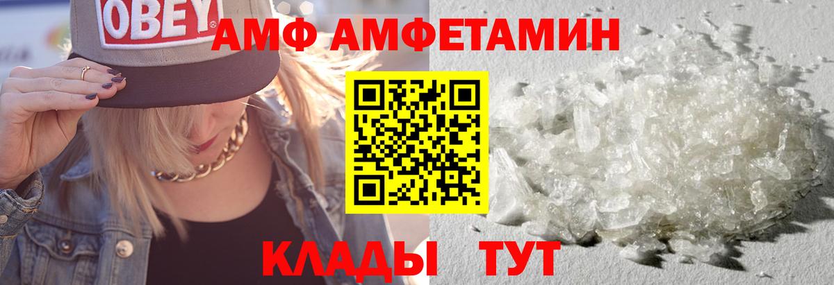 АМФЕТАМИН VHQ  Вход с VPN  АМФ  Владикавказ 