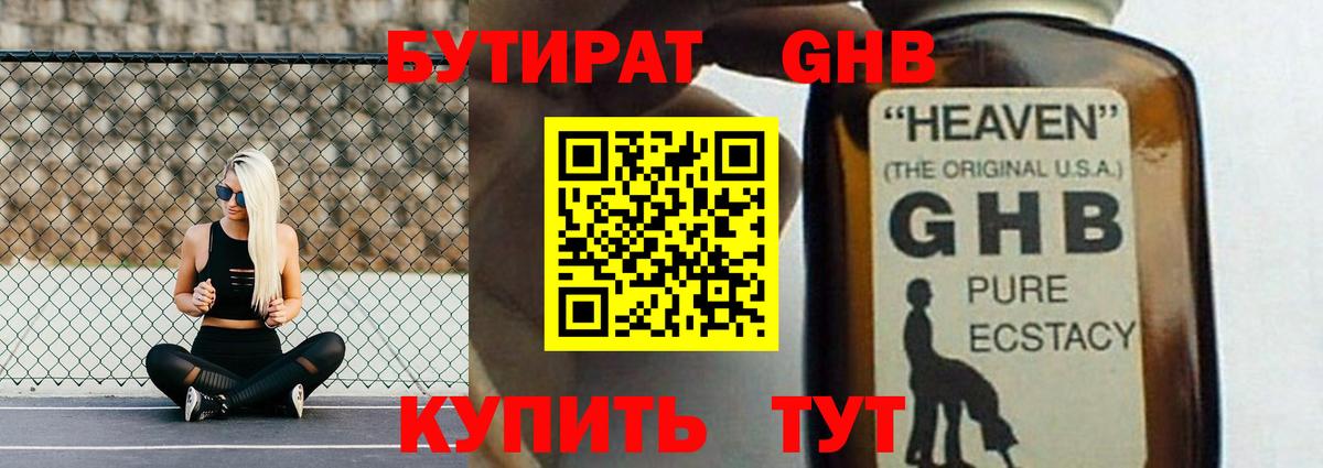 Владикавказ  БУТИРАТ буратино  Вход с VPN 