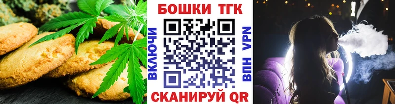 Canna-Cookies конопля  дарнет шоп  KRAKEN ссылки  Владикавказ 