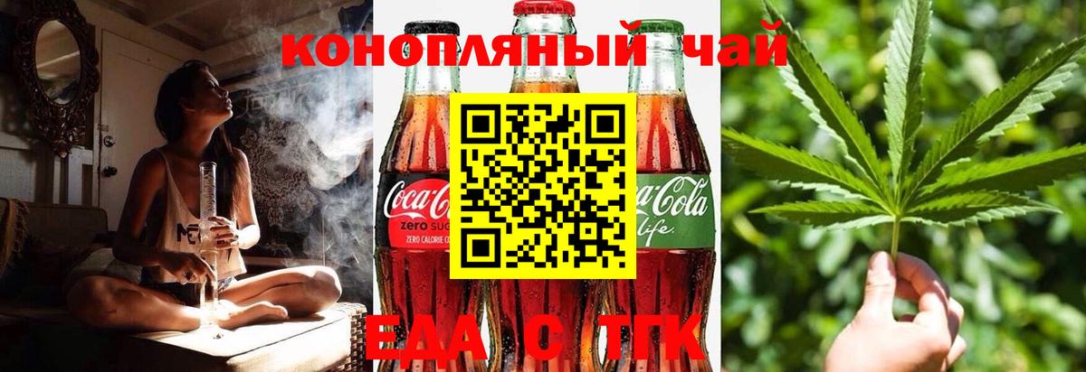 Владикавказ  Печенье с ТГК конопля  Вход с VPN 