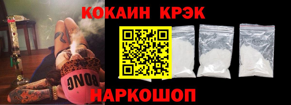 Владикавказ  COCAIN  Вход с VPN  COCAIN 98% 
