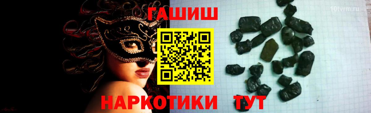 ГАШ хэш  ГАШ  Владикавказ  Гашиш hashish  Вход с VPN 