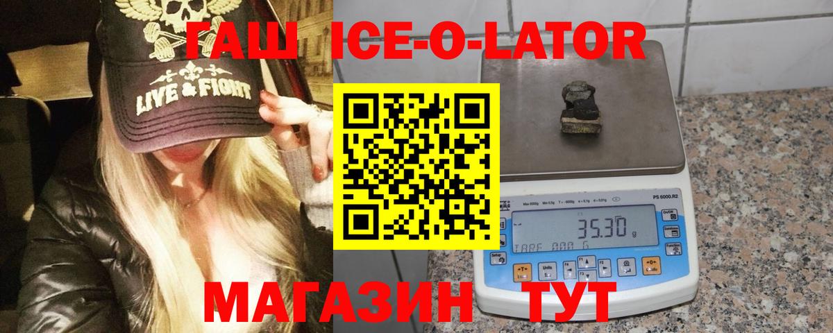 ГАШ гашик Владикавказ