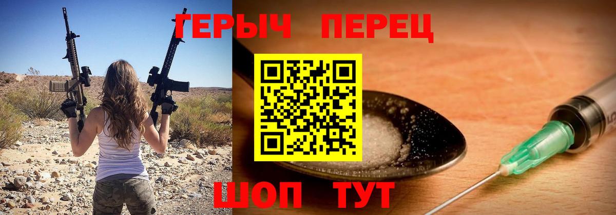 ГЕРОИН гречка Владикавказ