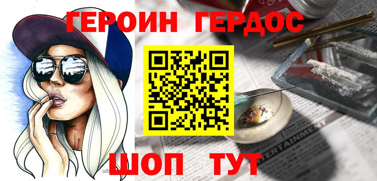 Владикавказ  Героин VHQ  Вход с VPN 