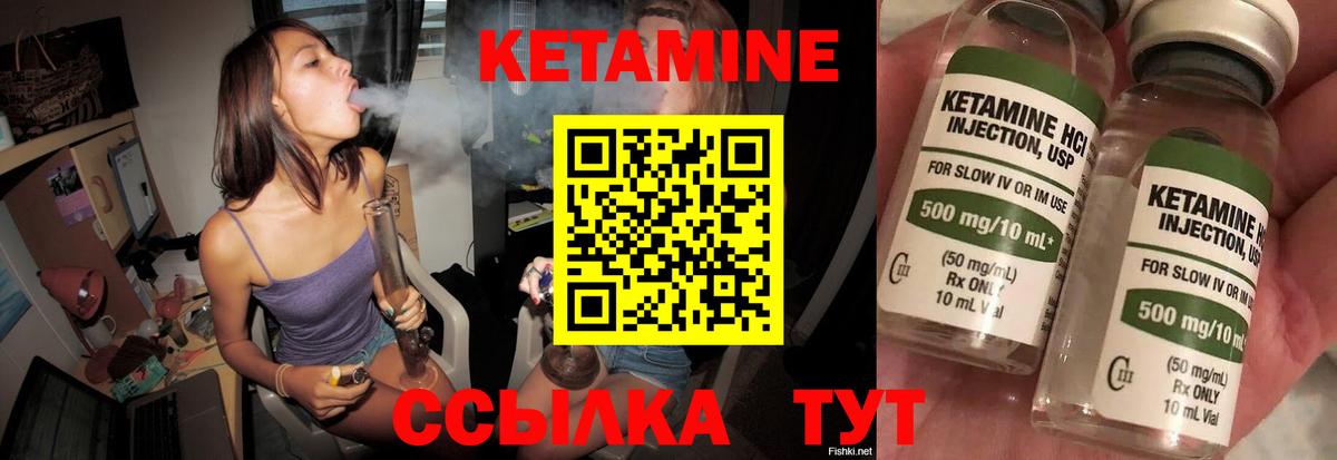 Кетамин VHQ  Кетамин VHQ  OMG как войти  Владикавказ  Вход с VPN 