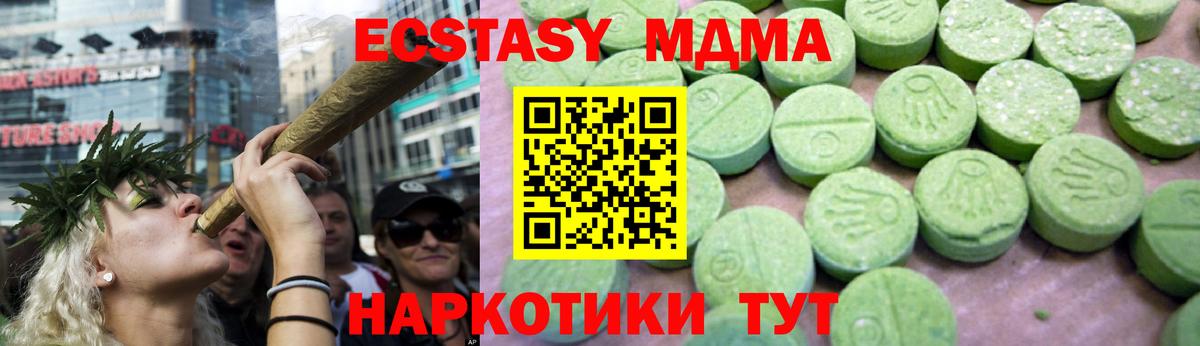 МДМА VHQ Владикавказ
