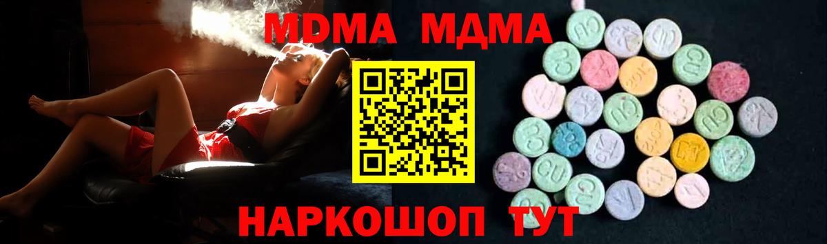 Владикавказ  МДМА молли  МДМА VHQ  MDMA  Вход с VPN 