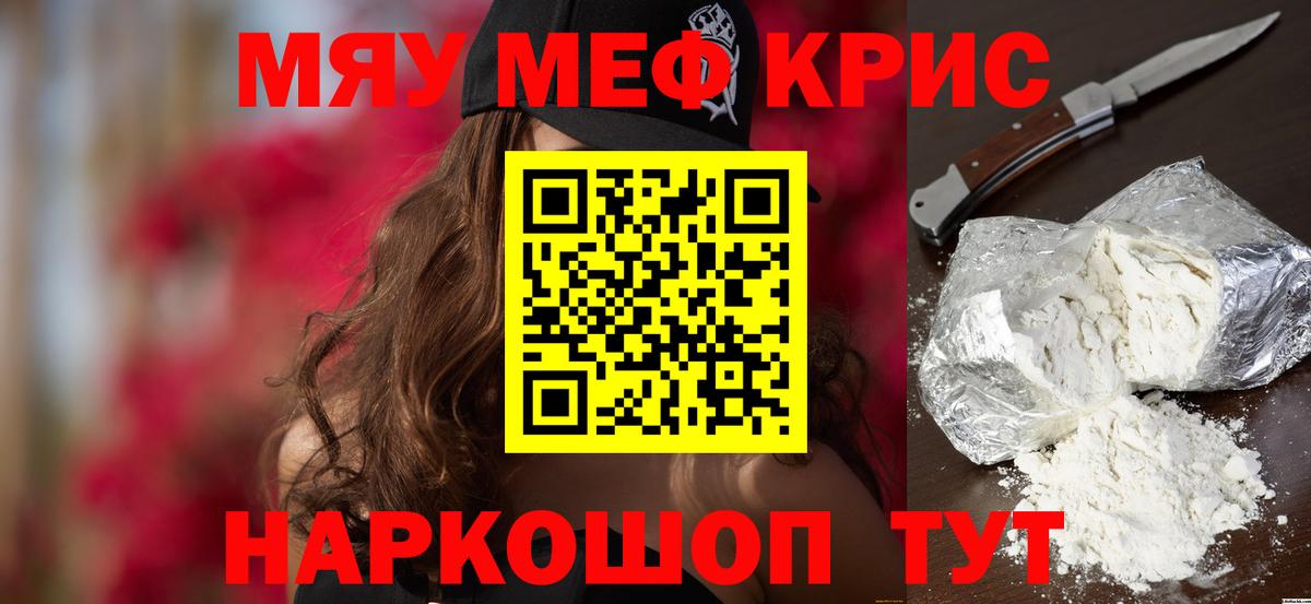 Меф кристаллы Владикавказ