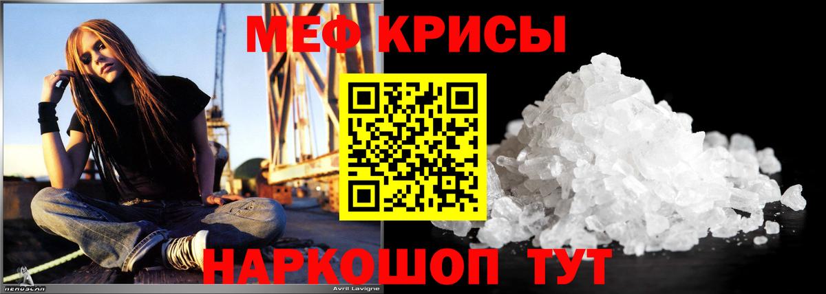 Меф кристаллы  Вход с VPN  МЕФ  МЕФ  Владикавказ 