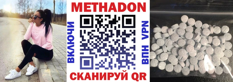 МЕТАДОН кристалл  Владикавказ 