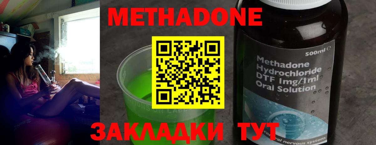 МЕТАДОН белоснежный Владикавказ