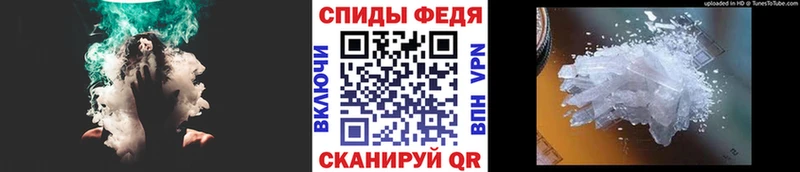 Метамфетамин кристалл Владикавказ