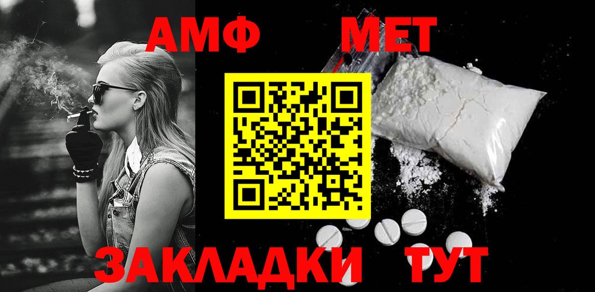 Первитин винт Владикавказ