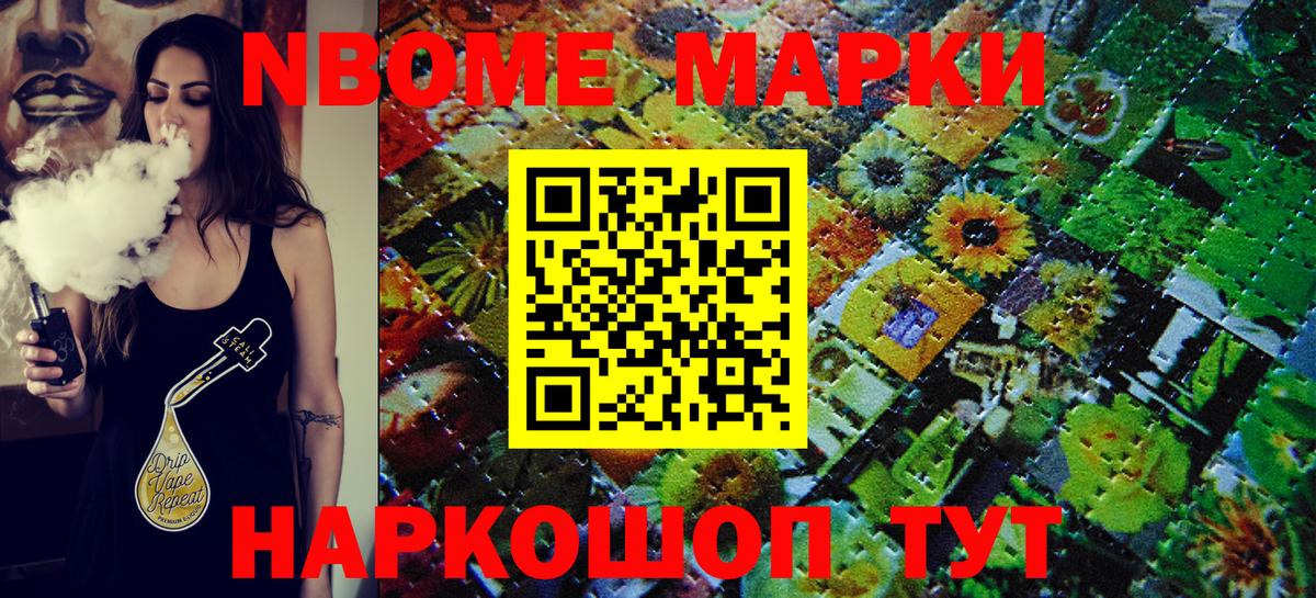 Марки NBOMe 1,8мг  Марки NBOMe 1,8мг  что такое наркотик  Владикавказ  Вход с VPN 