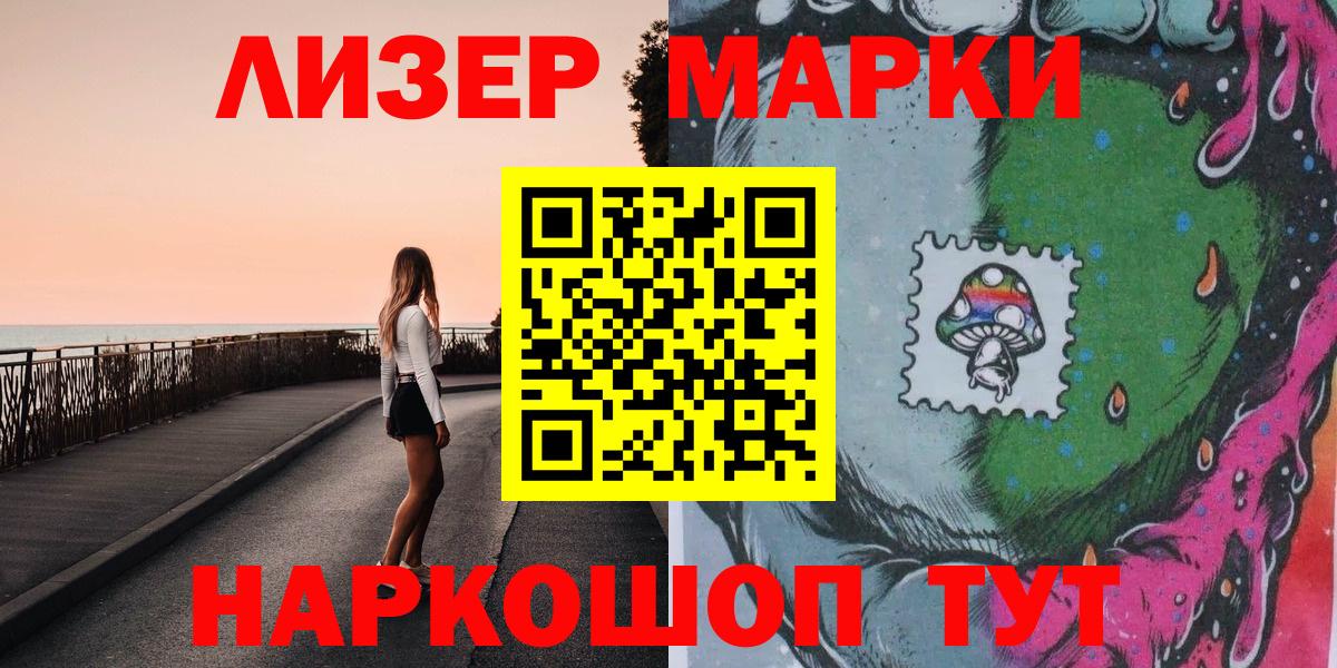 Марки NBOMe 1,8мг Владикавказ