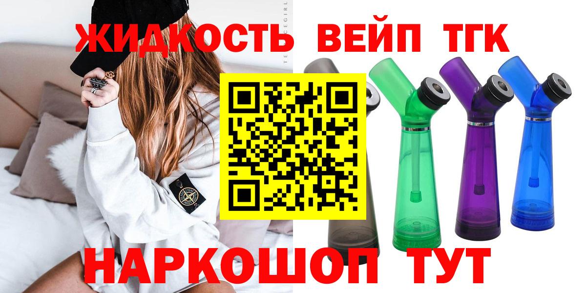купить  цена  Вход с VPN  Владикавказ  Дистиллят ТГК концентрат 